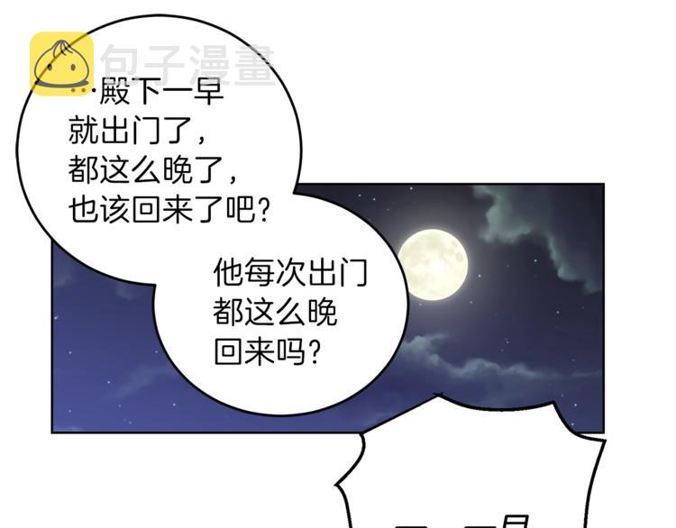 第2话 调教皇子计划244