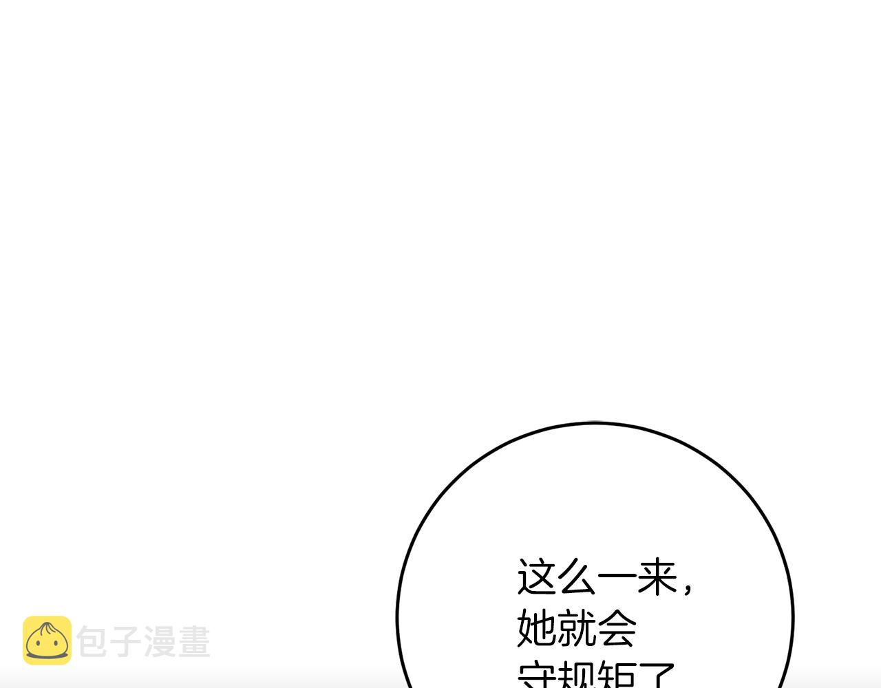 第78话 再度被囚禁45