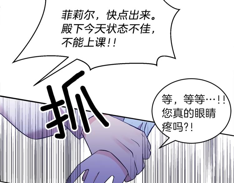 第2话 调教皇子计划170