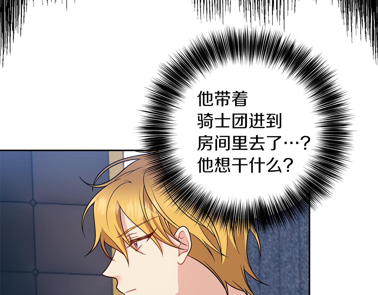 第66话 反击行动88