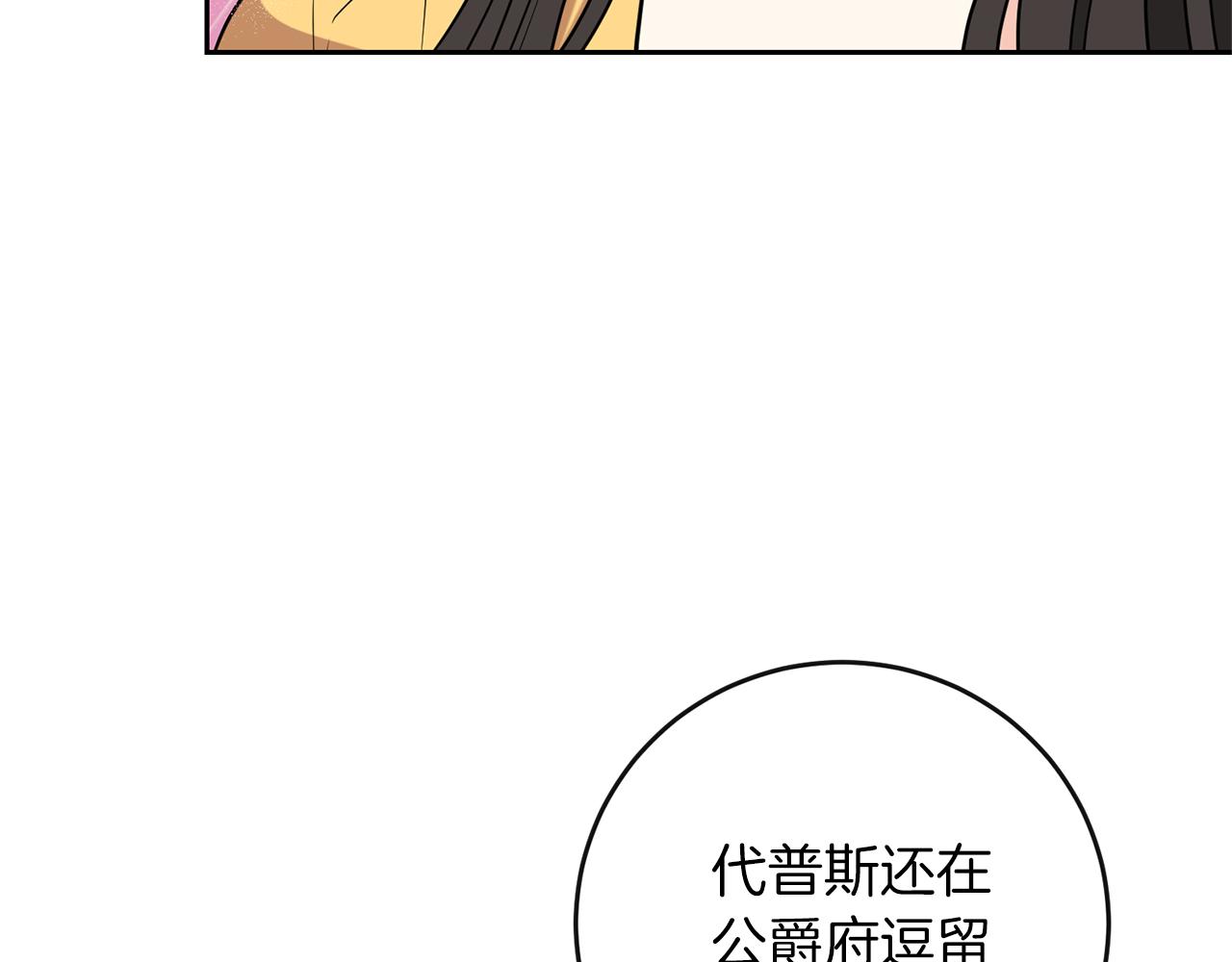 第65话 深入敌营65
