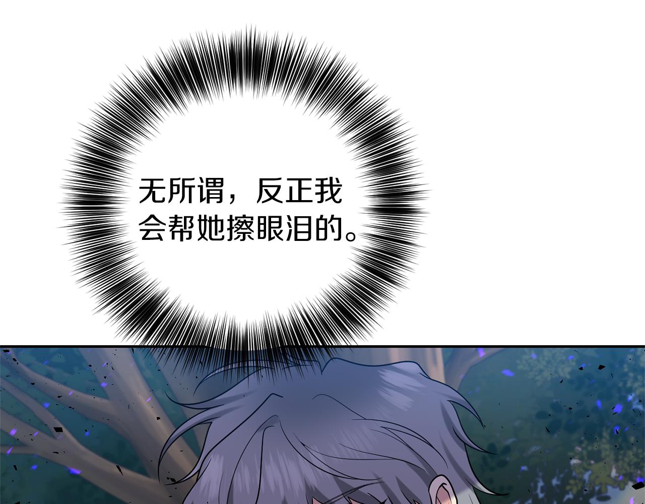 第77话 帝国陷入危机100