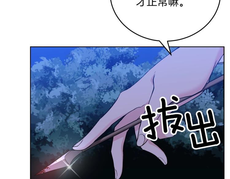 第3话 预言失灵了？76