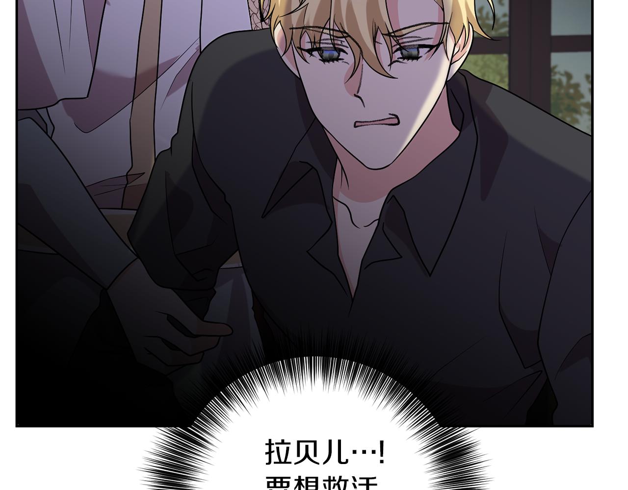 第77话 帝国陷入危机1