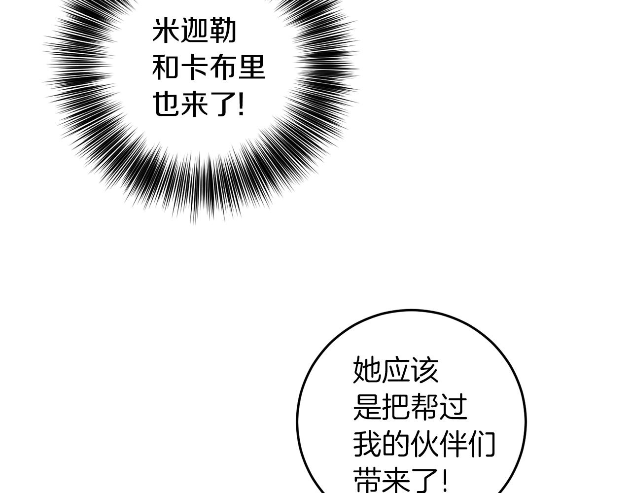 第71话 秀恩爱102