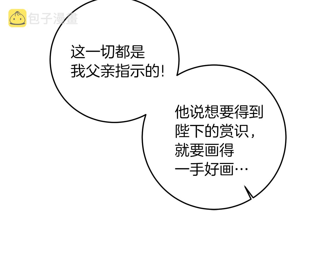 第49话 苦恼76