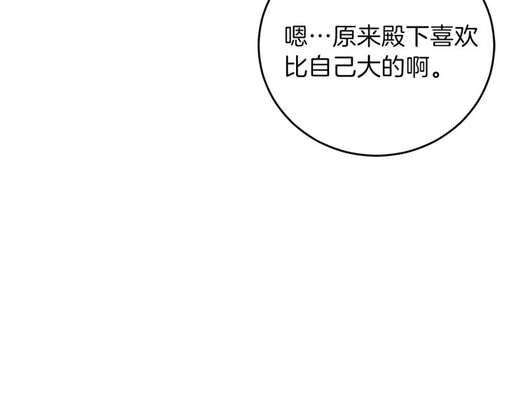 第24话 想和你在一起105