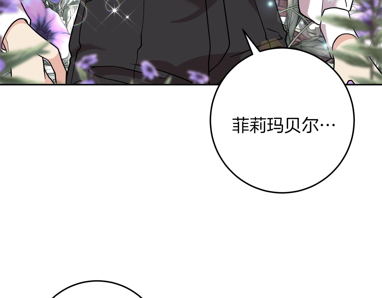 第61话 袒露心意61