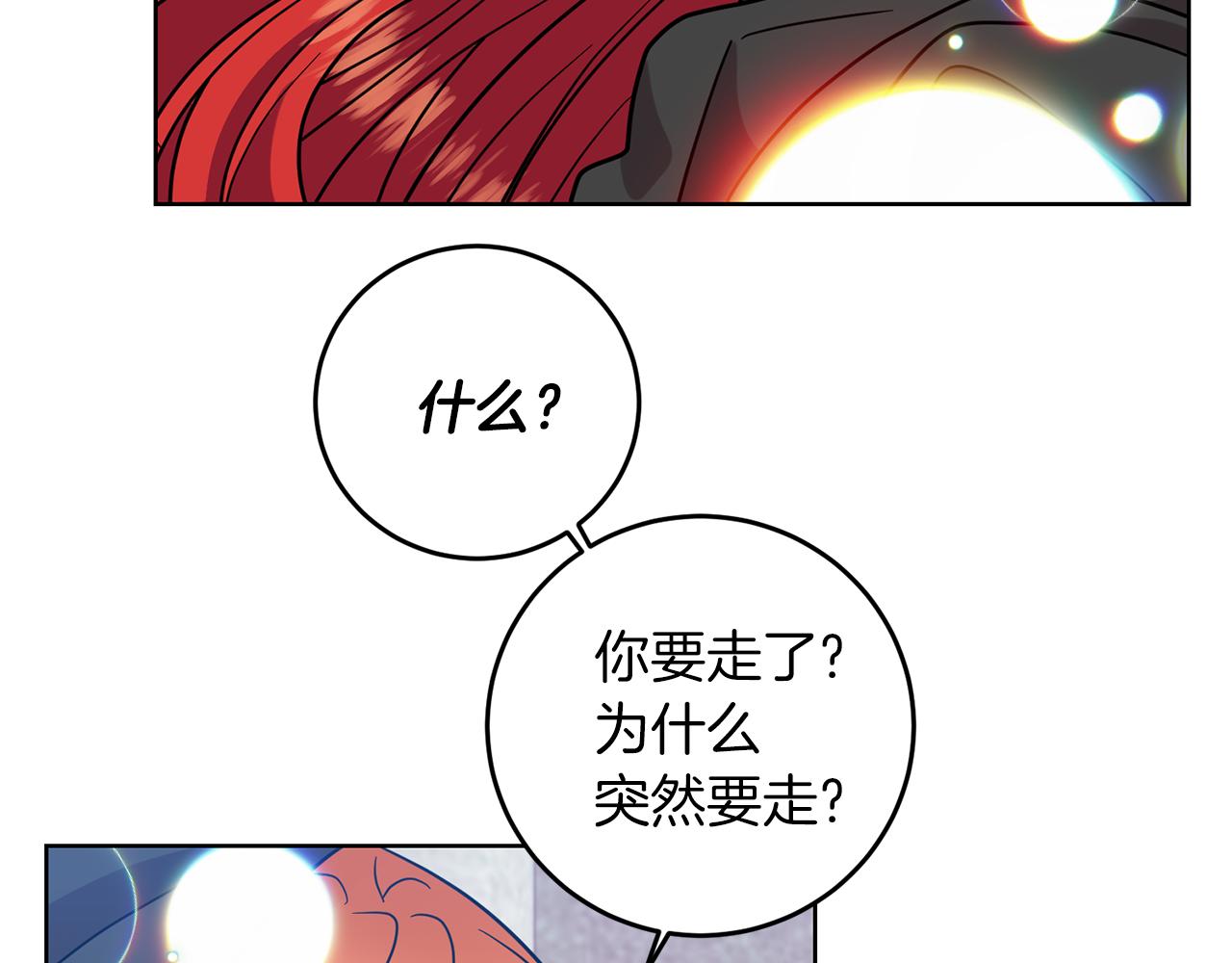 第43话 逃跑的梦想41