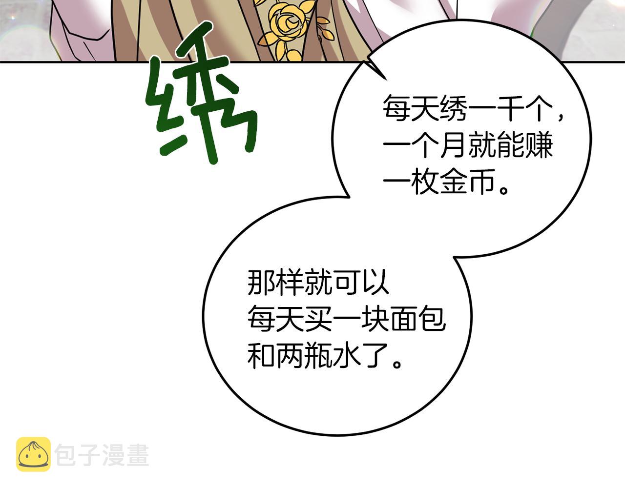 第41话 不能表达的爱24