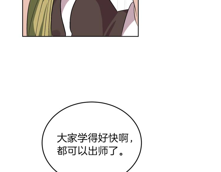第5话 解锁新颜色23