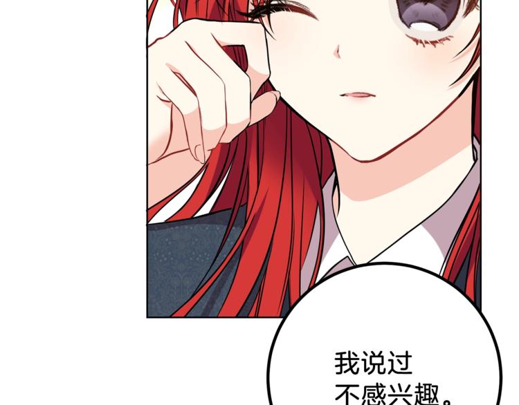 第1话 玫瑰与诅咒188