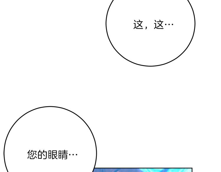 第21话 诅咒解除？170