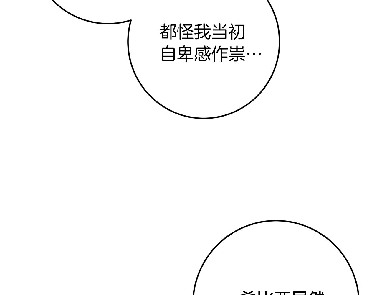 第49话 苦恼73