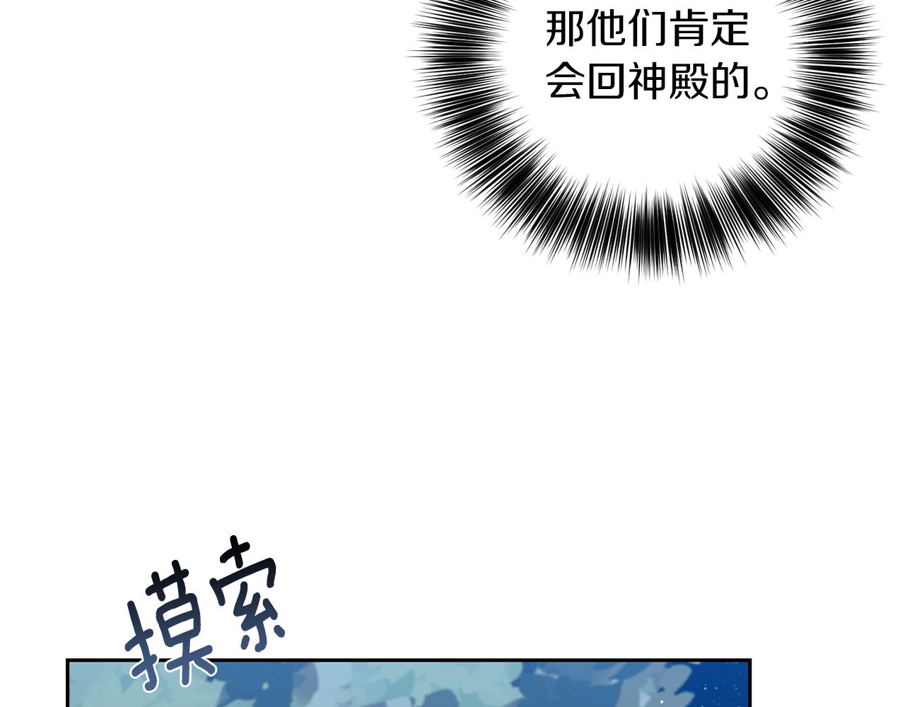 第54话 误会56