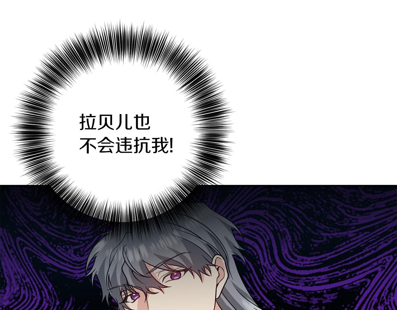 第78话 再度被囚禁15