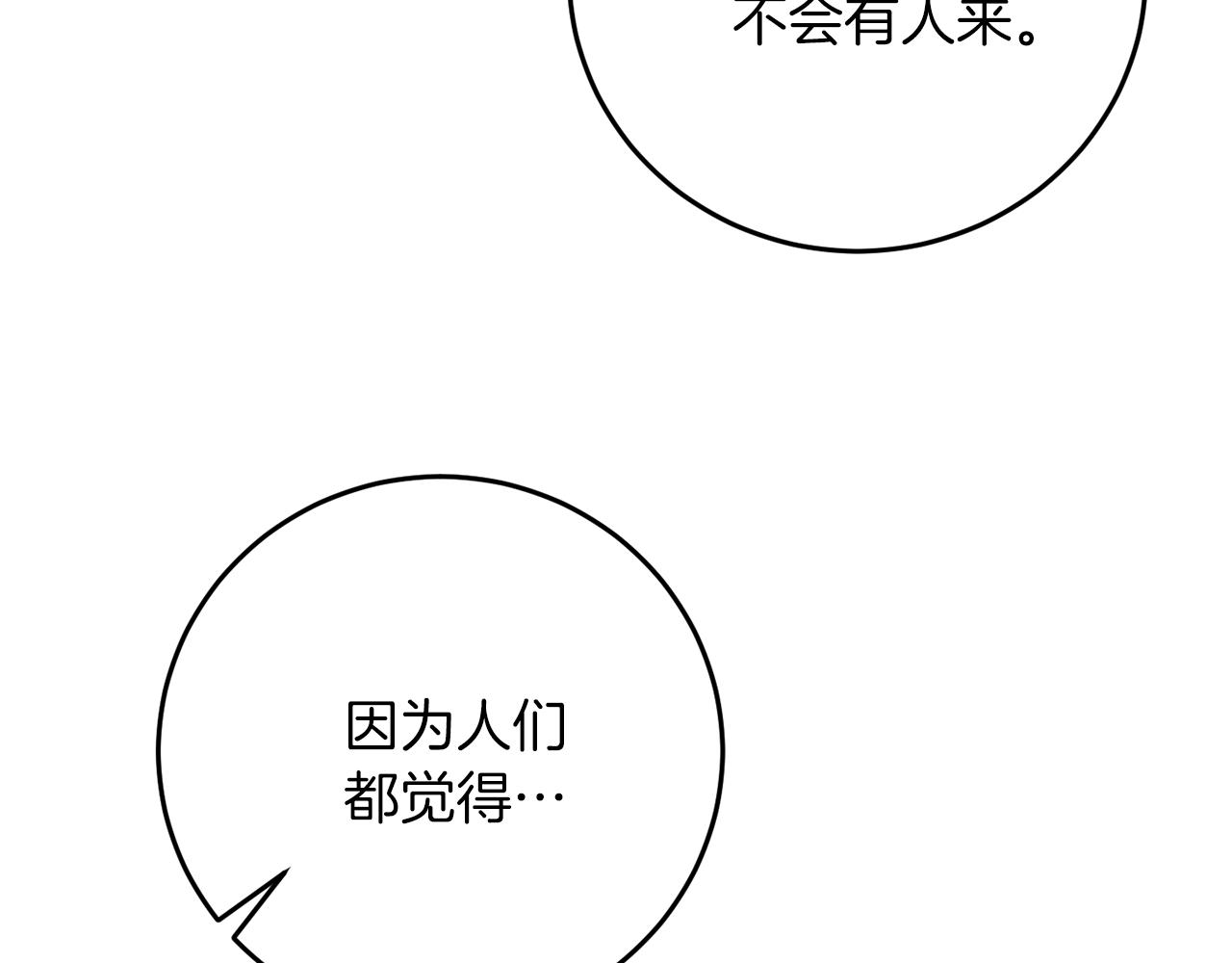 第39话 居心叵测160