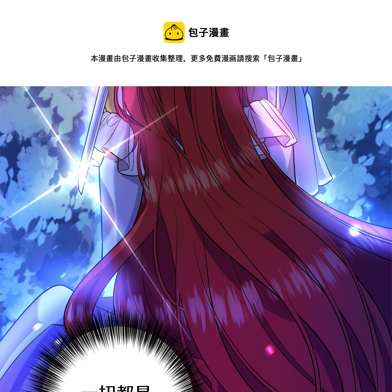 第55话 盯上80