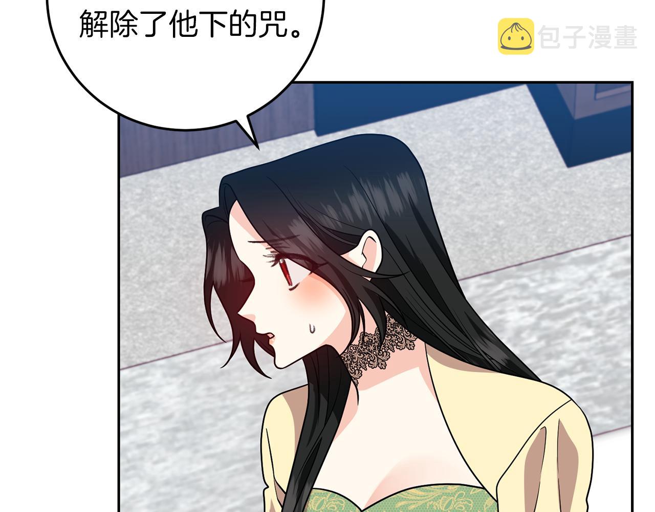第77话 帝国陷入危机26