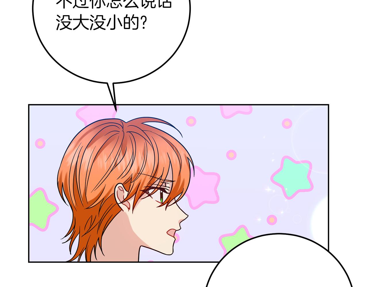 第39话 居心叵测143
