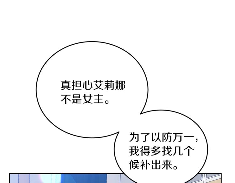 第11话 第二种颜色112