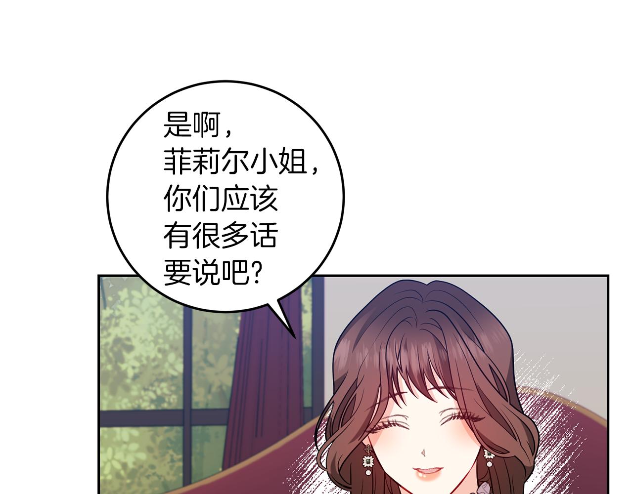 第69话 接受我吧50