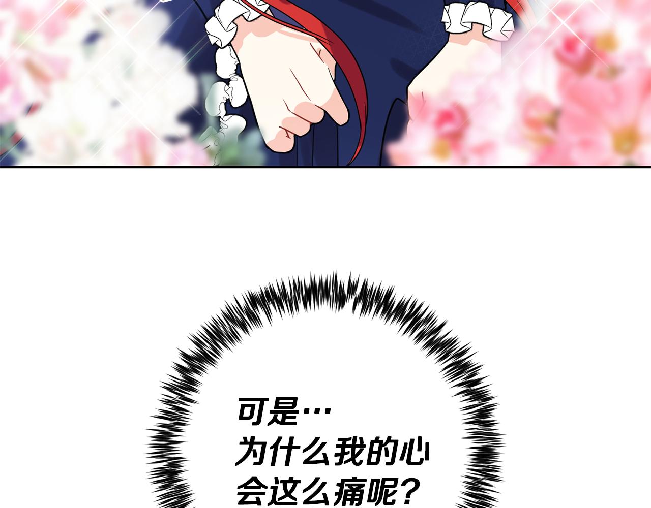 第37话 和亲86