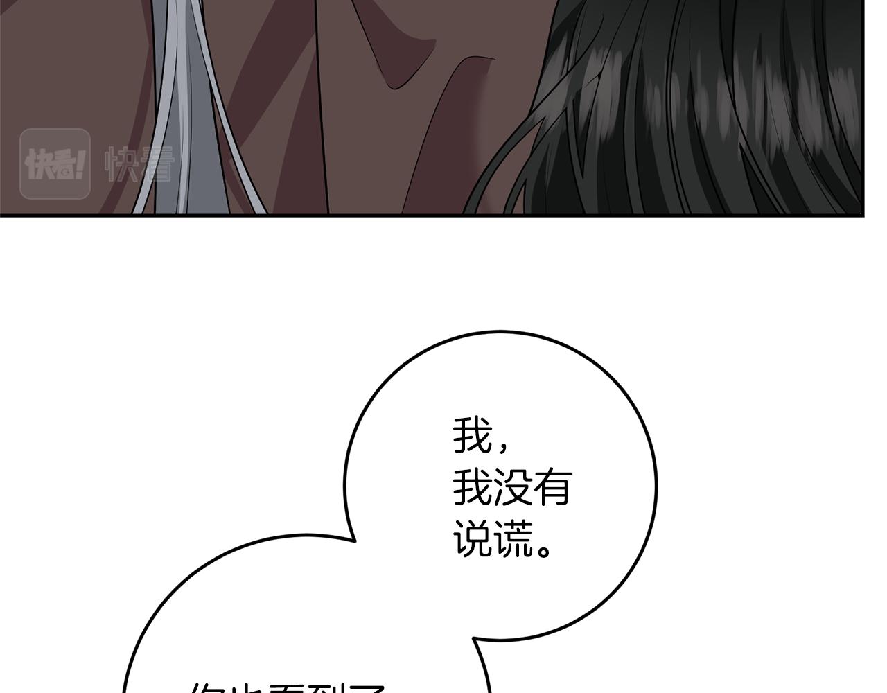 第77话 帝国陷入危机147