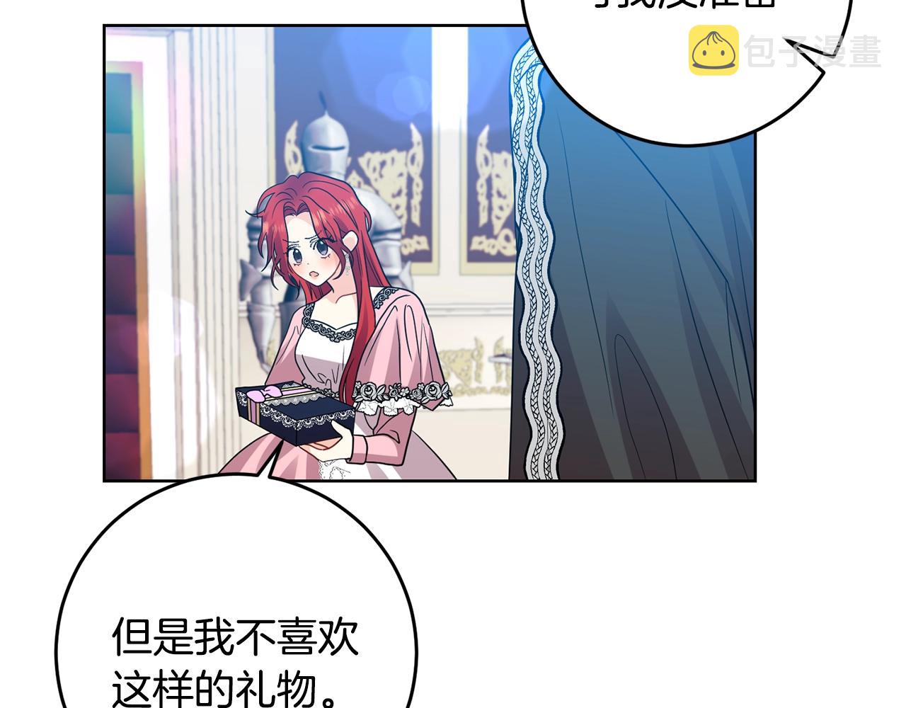 第34话 恋爱秘籍133