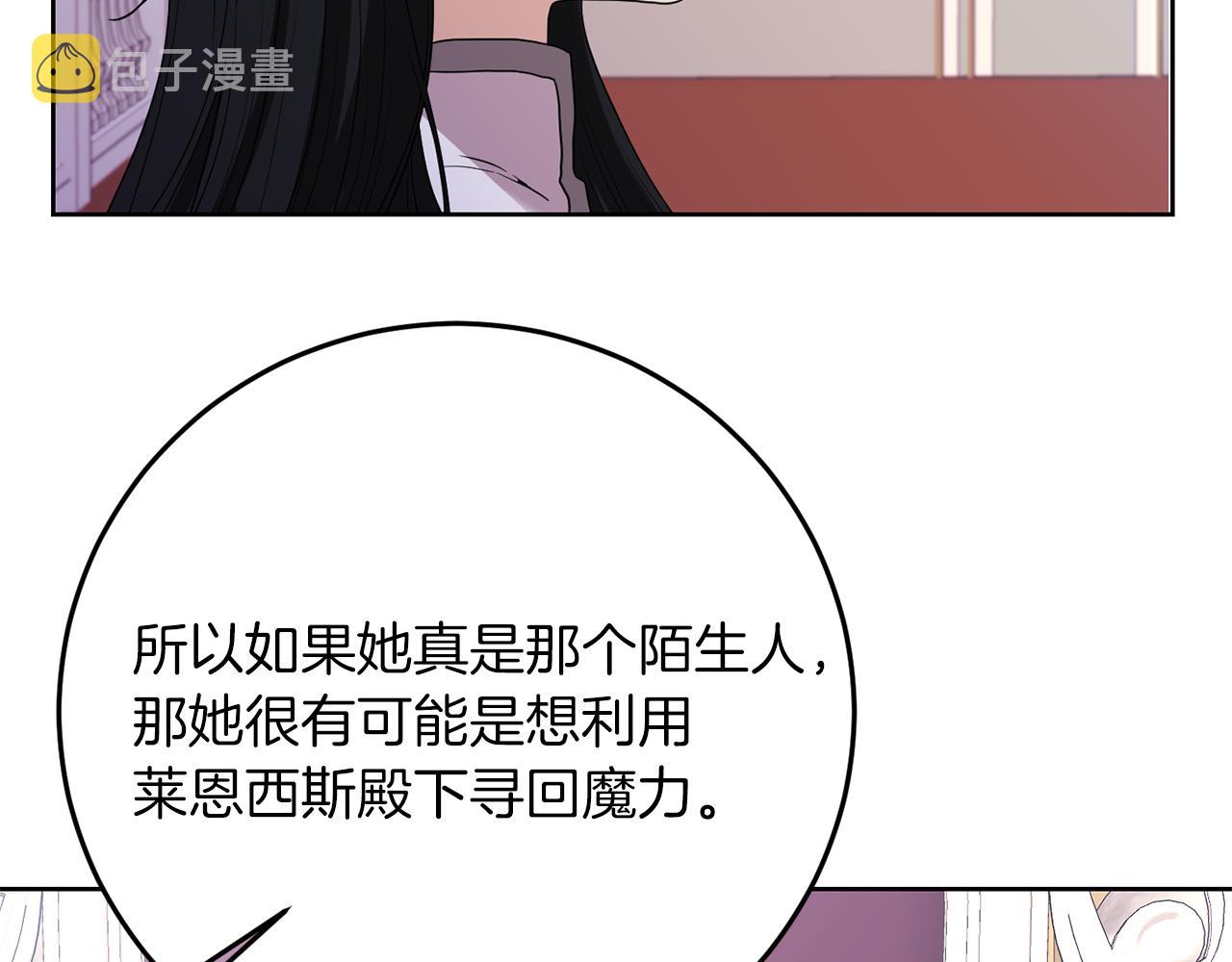 第36话 无辜被陷113