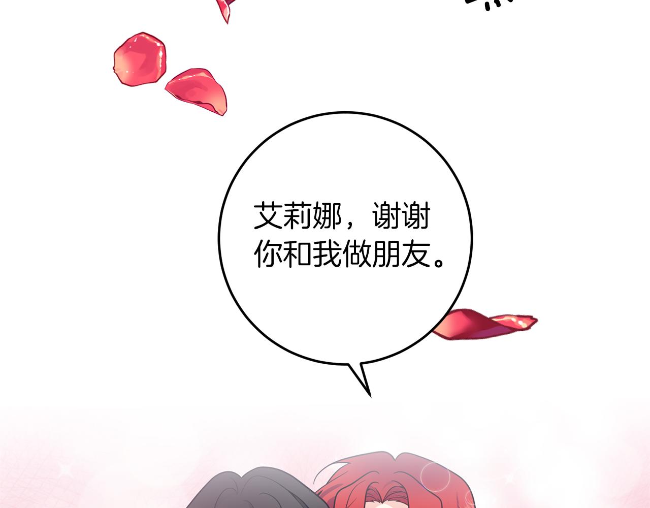 完结篇 浪漫求婚168