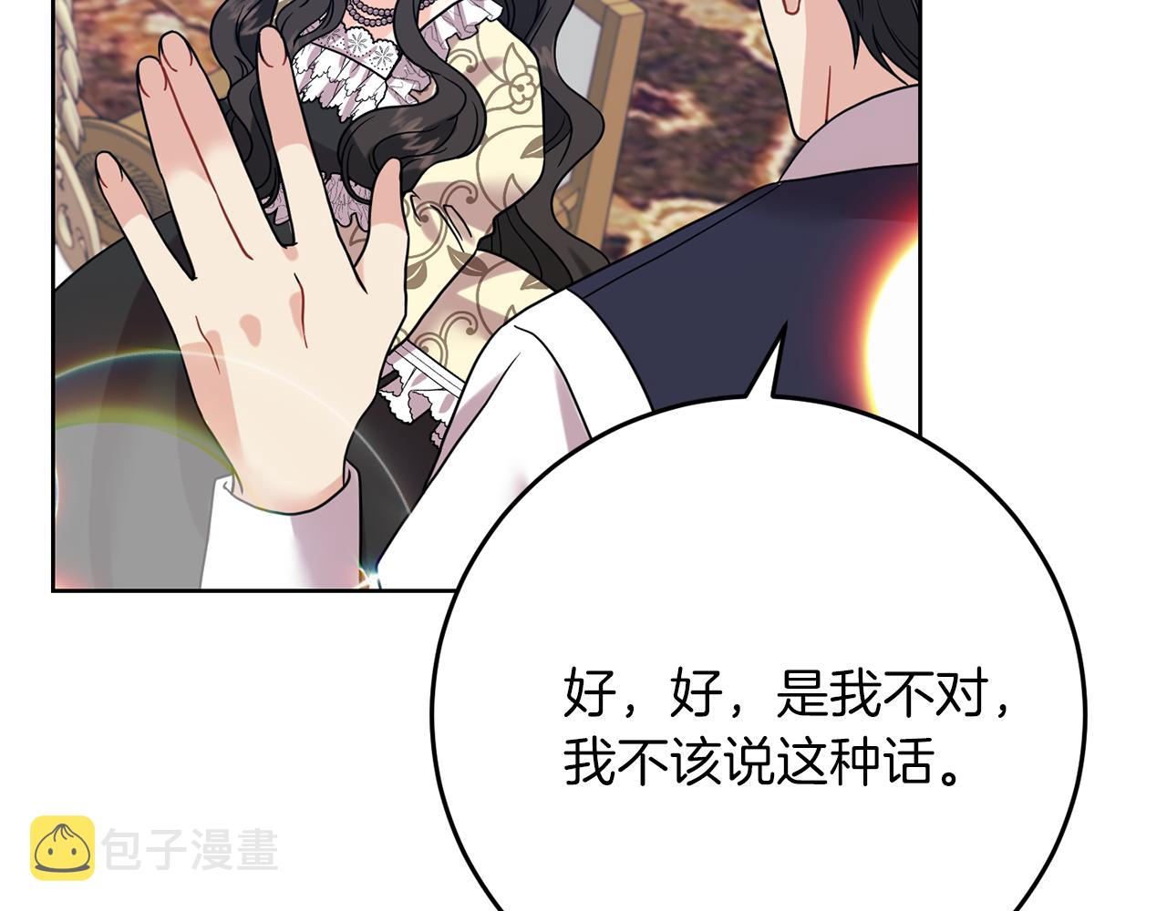 第38话 春心萌动？74