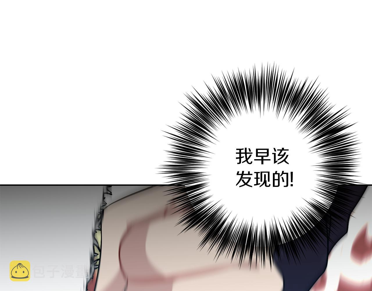 第36话 无辜被陷76