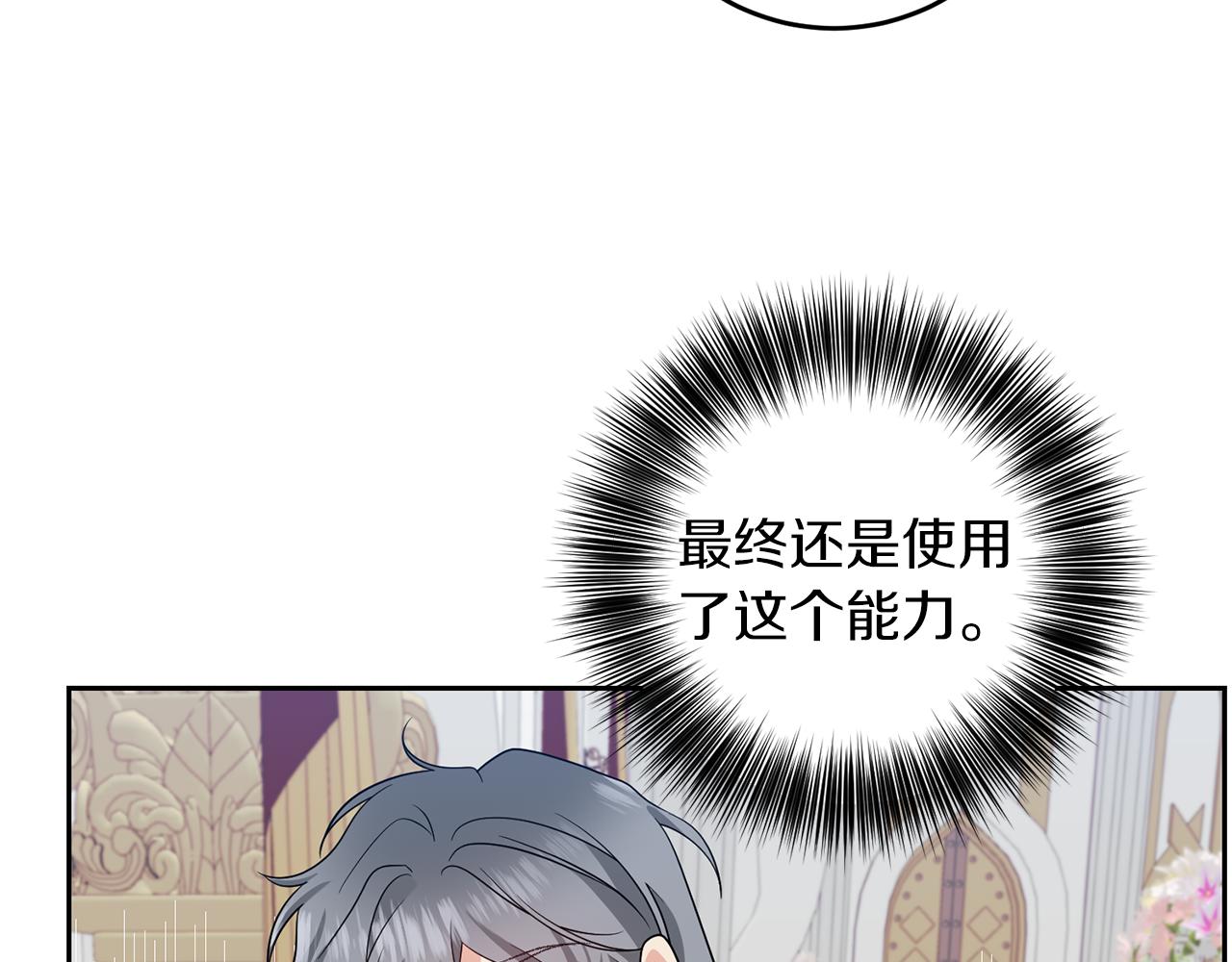 第74话 神的旨意120