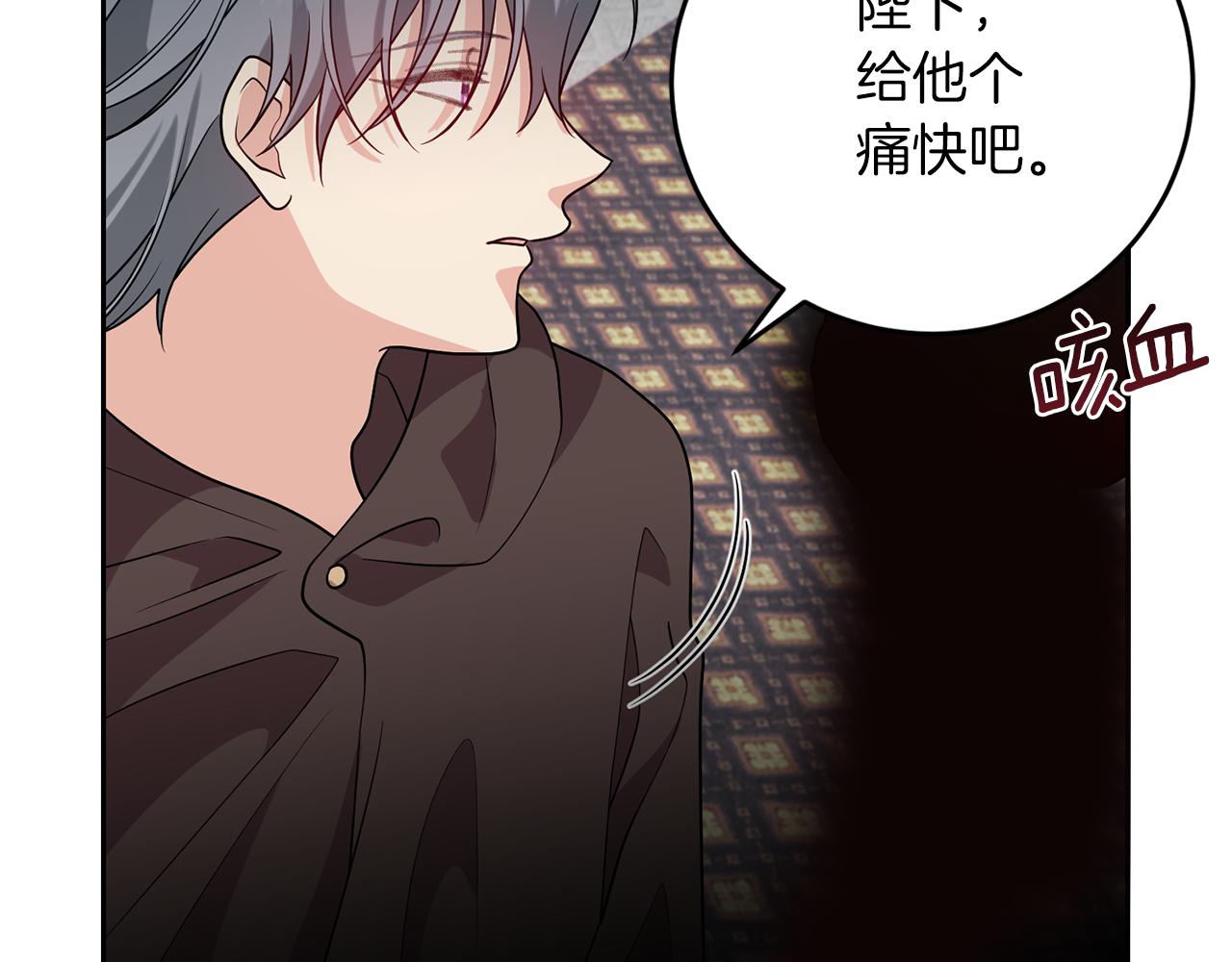 第77话 帝国陷入危机57