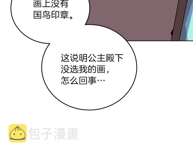 第16话 紫色瞳孔133