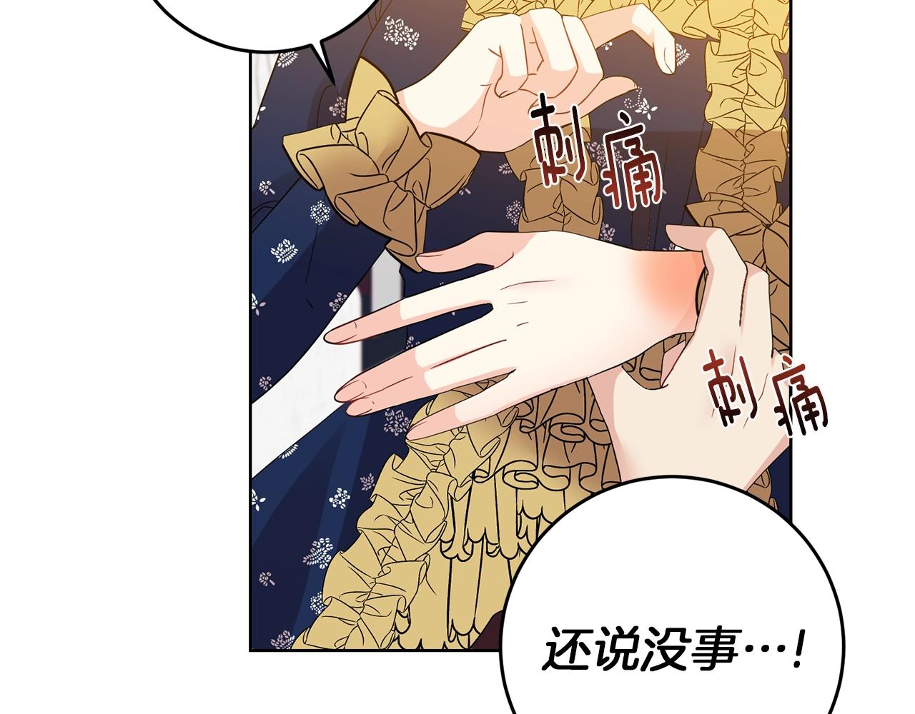 第29话 都交给我吧！83