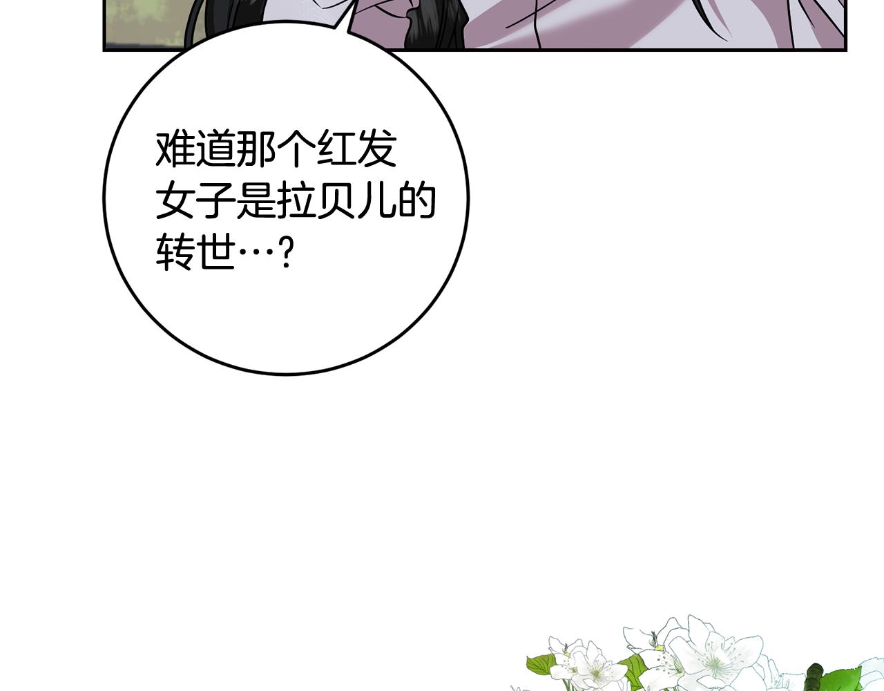 第82话 记忆复苏195