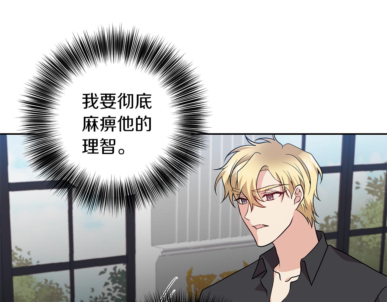 第77话 帝国陷入危机89