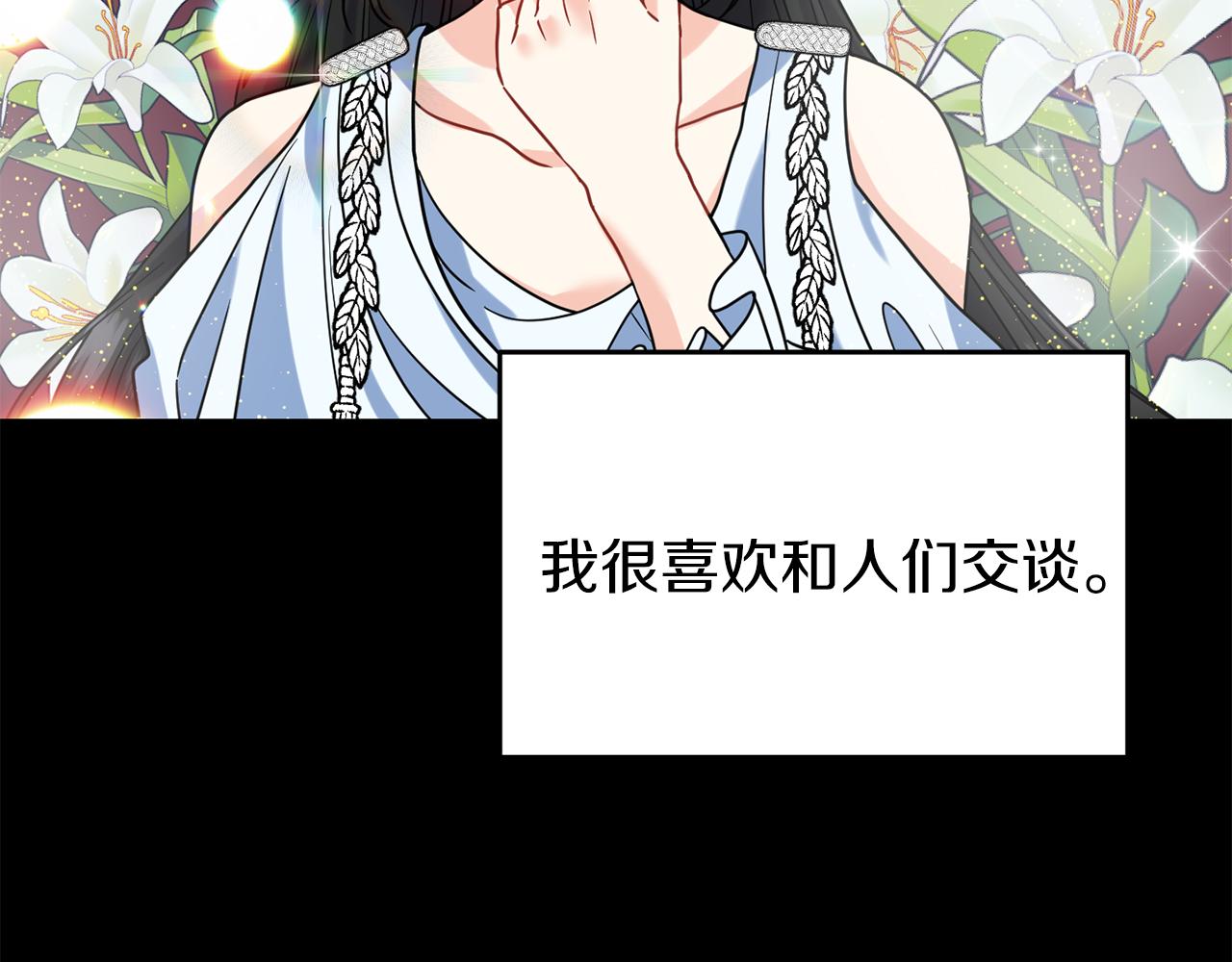 第40话 美少女老师的魅力117