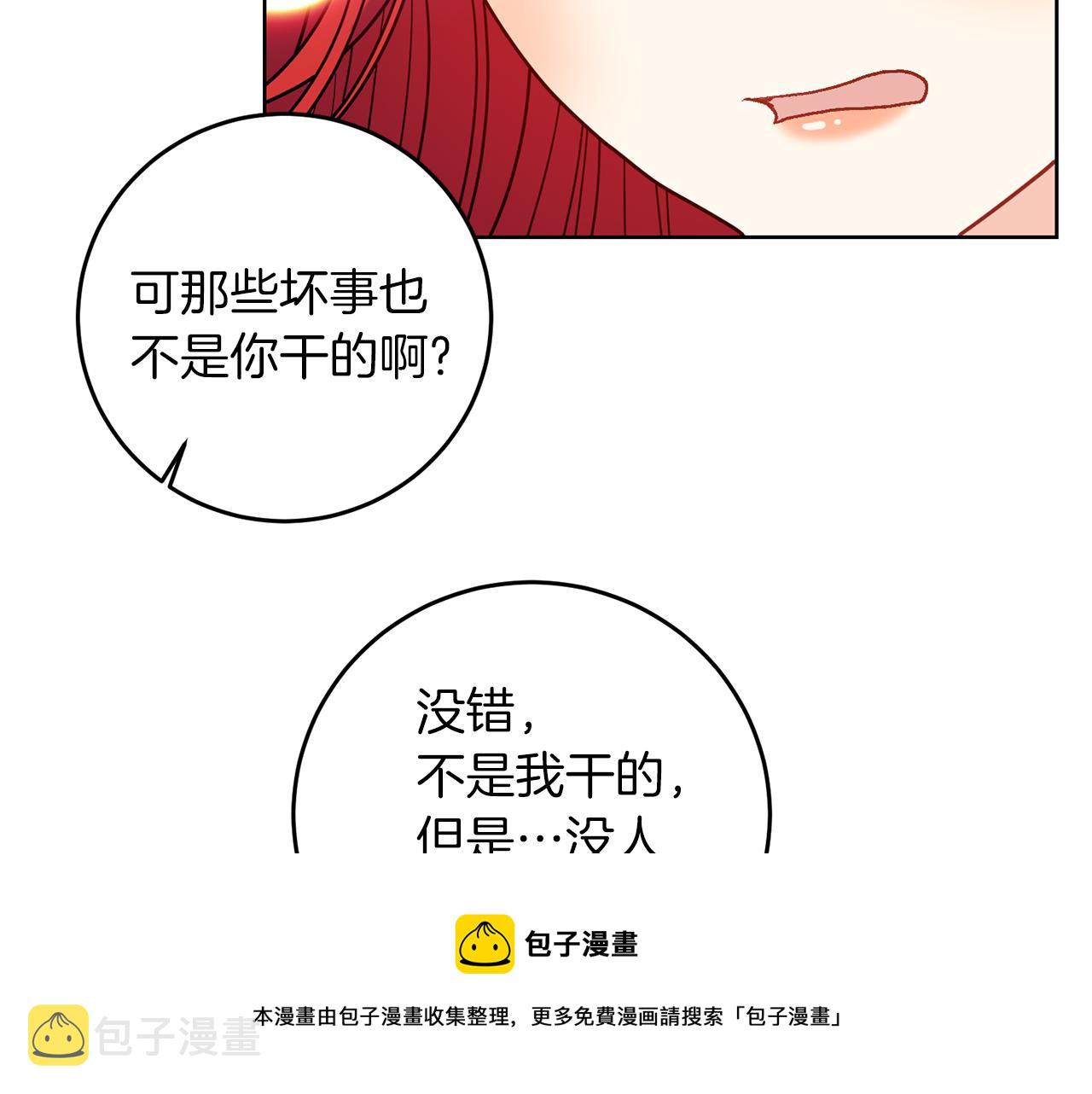 第43话 逃跑的梦想44