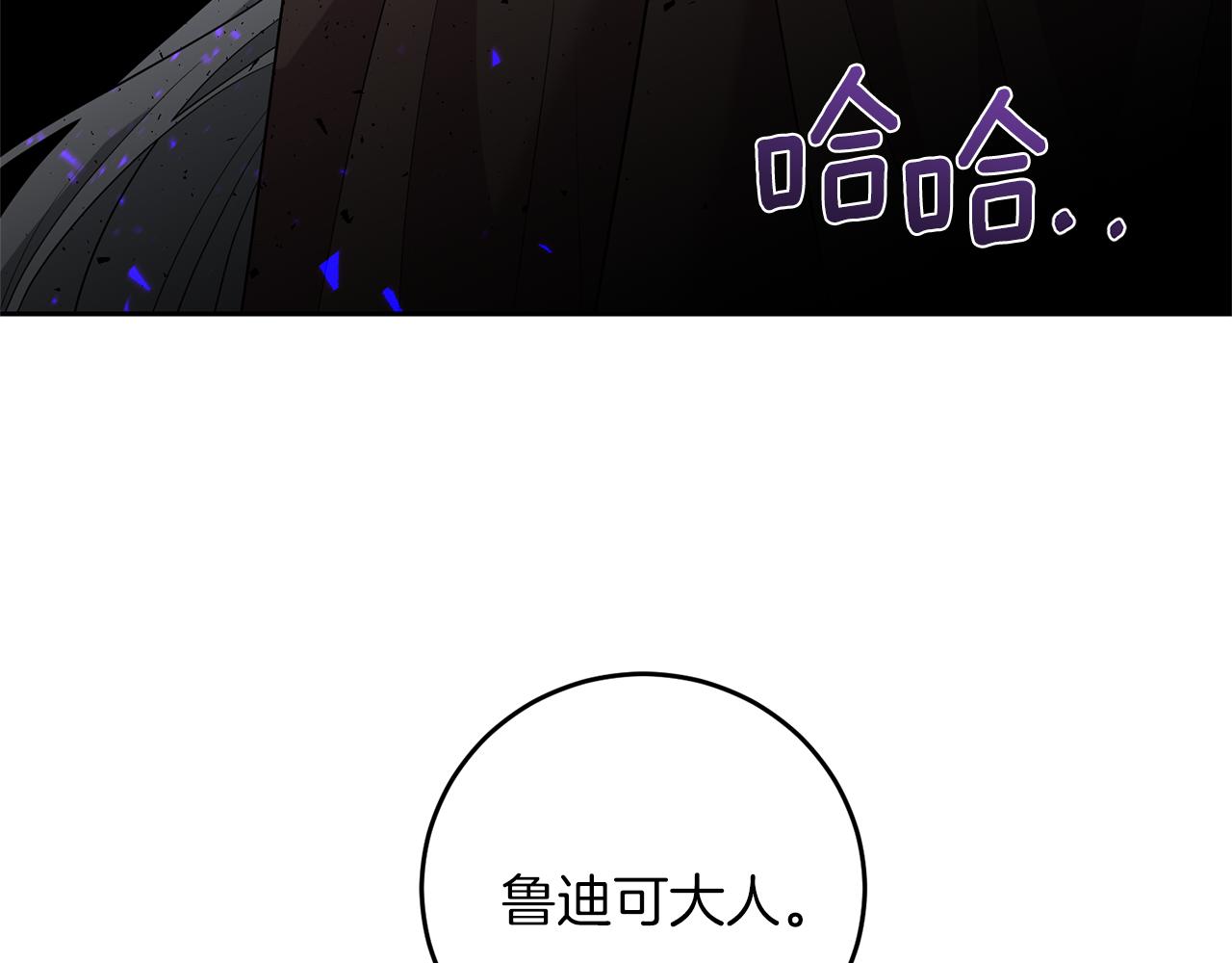 第77话 帝国陷入危机102