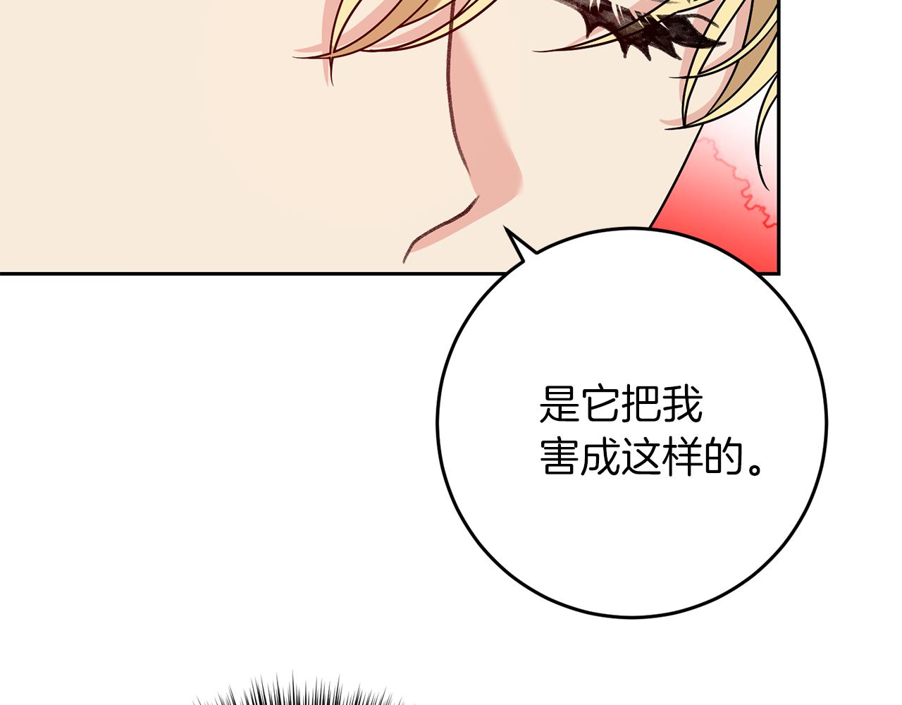 第76话 圣女失踪52