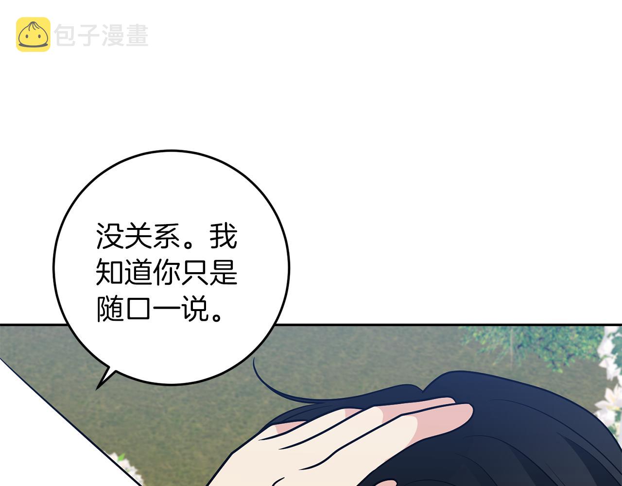 第73话 前世回忆121