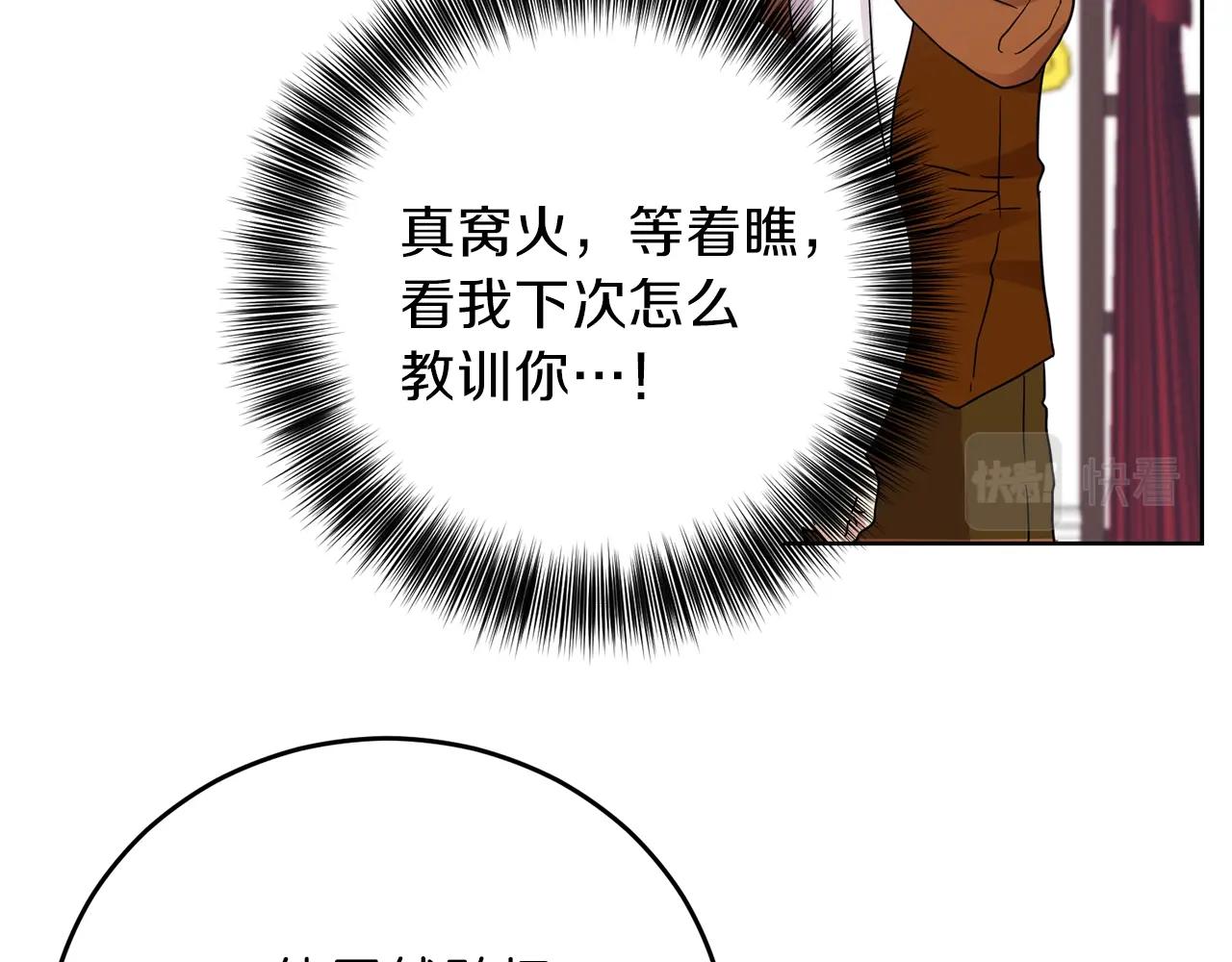 第25话 撒娇223
