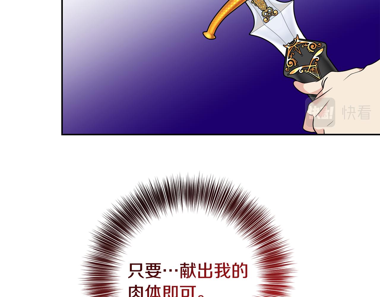 第82话 记忆复苏80