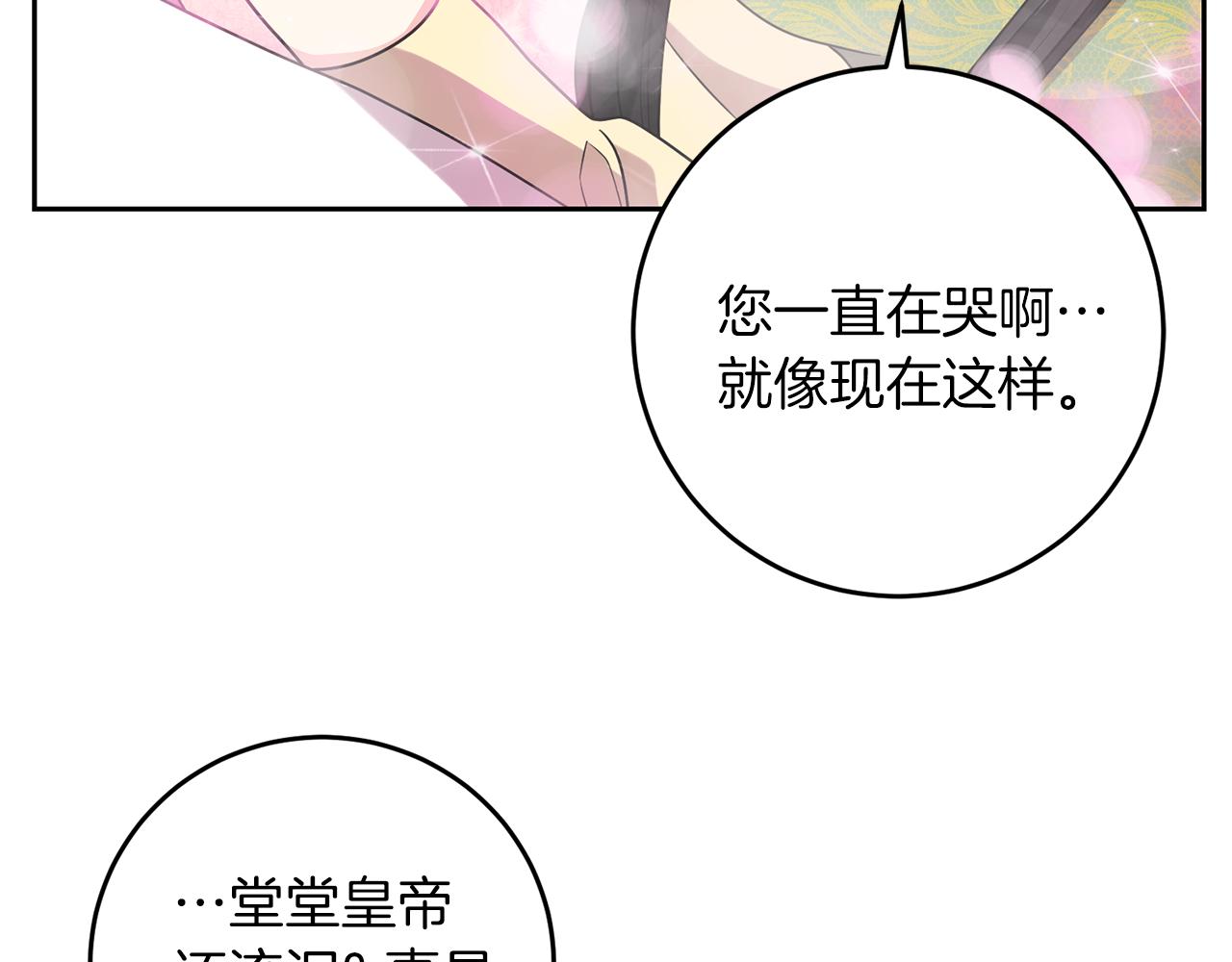 第76话 圣女失踪28