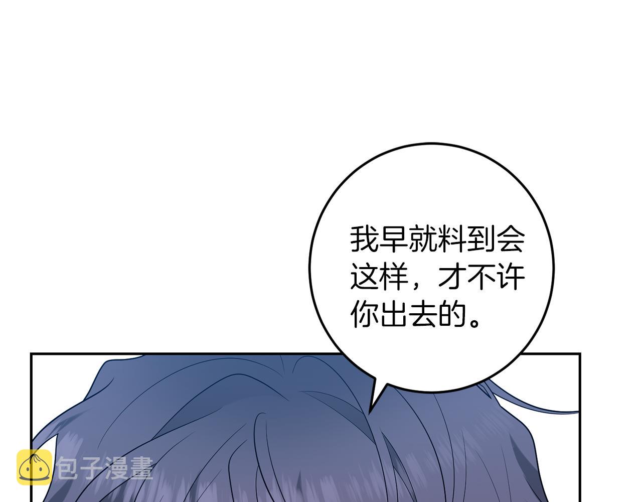 第76话 圣女失踪82
