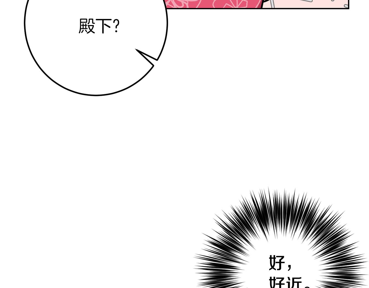 第38话 春心萌动？150