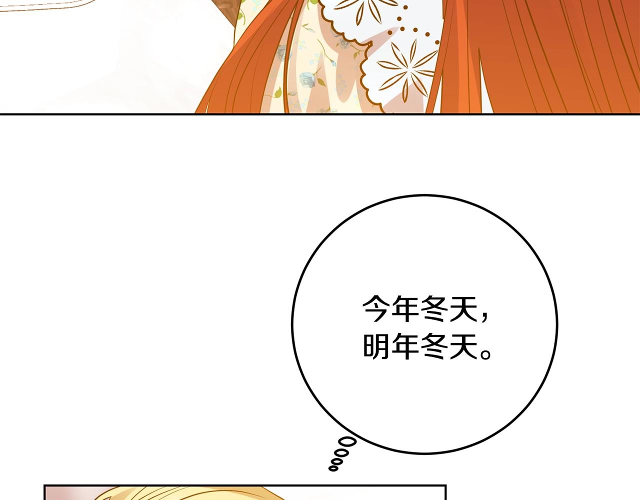 第28话 这绝对是真爱102